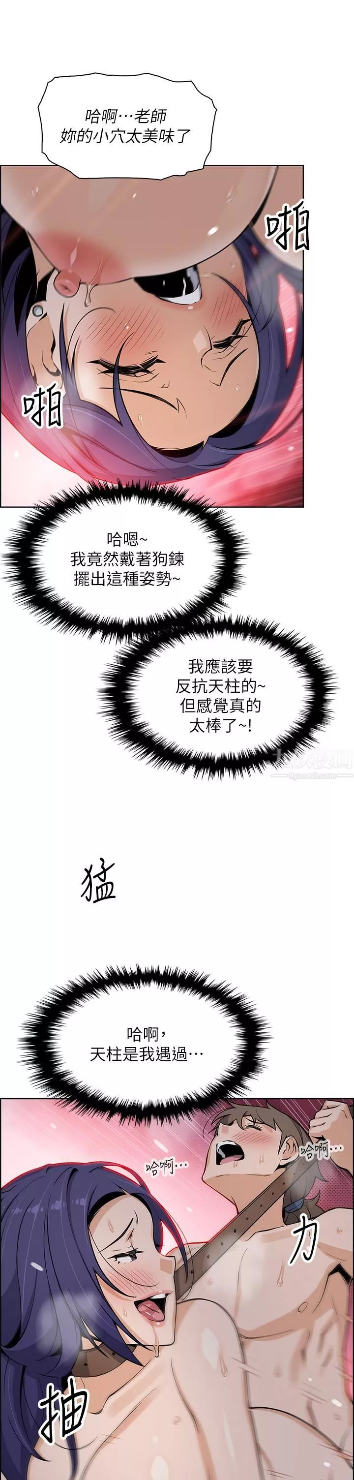 卖豆腐的母女们-第28话-请射给仁娜满满的精液 - 图片 28