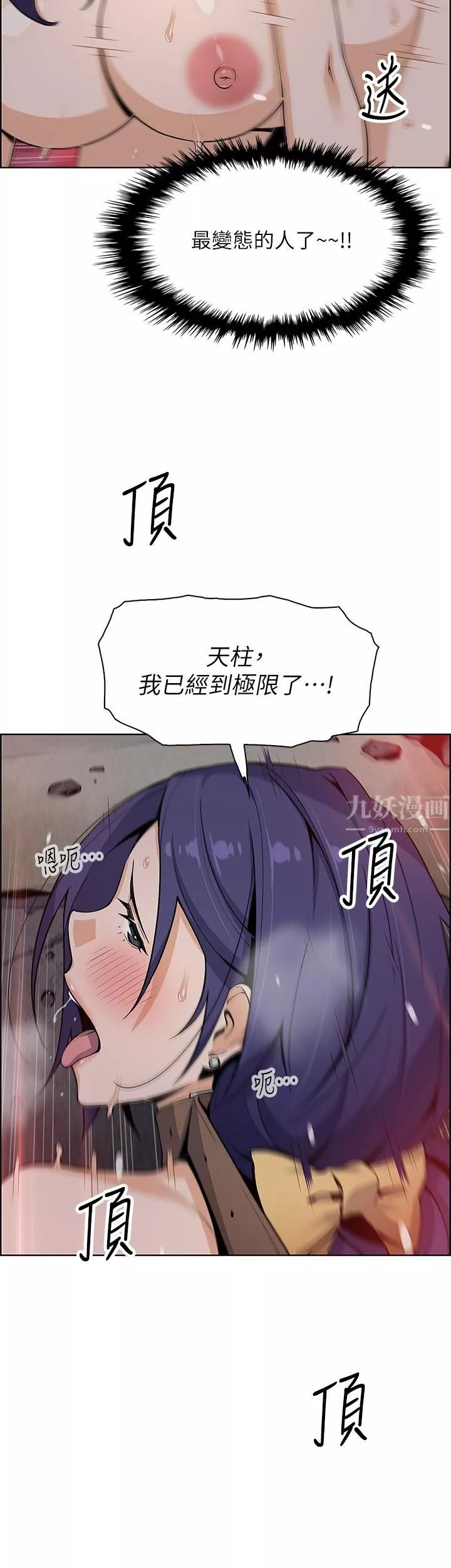 卖豆腐的母女们-第28话-请射给仁娜满满的精液 - 图片 29