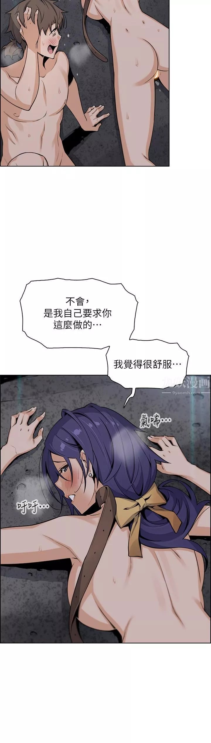 賣豆腐的母女們第28話-請射給仁娜滿滿的精液