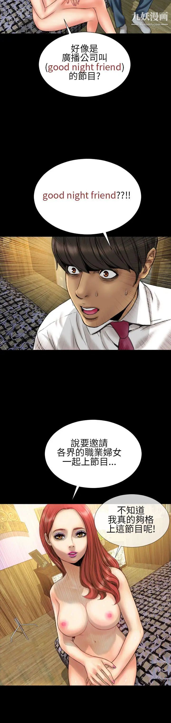 淫蕩的妻子們第19話