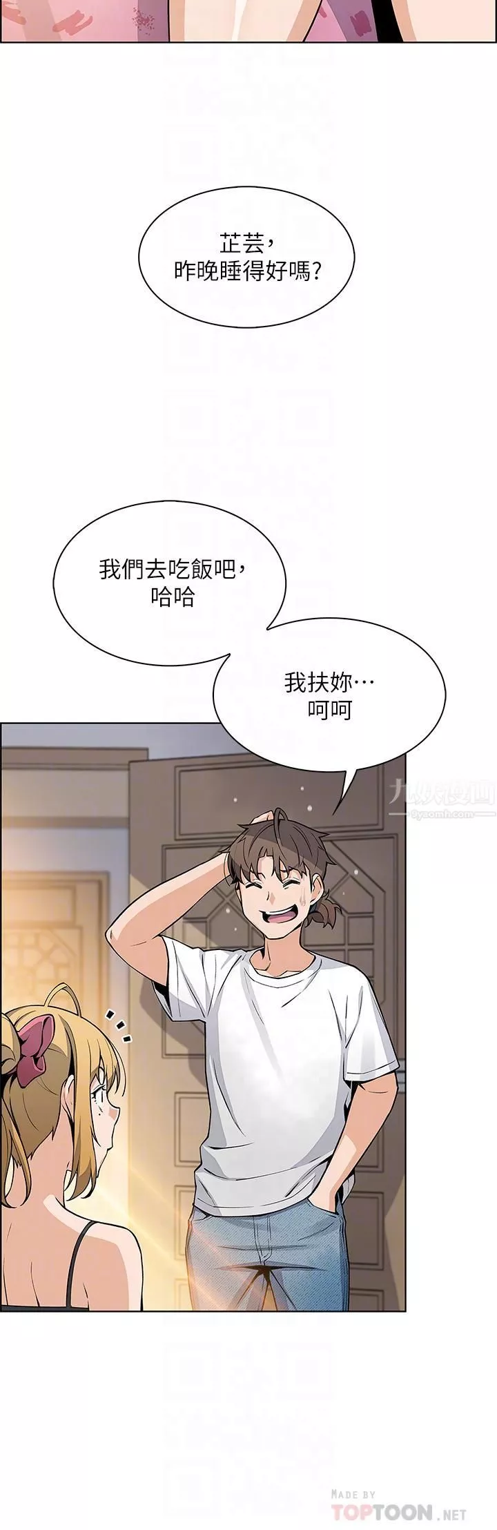 卖豆腐的母女们-第29话-芷芸的魅惑体香 - 图片 12
