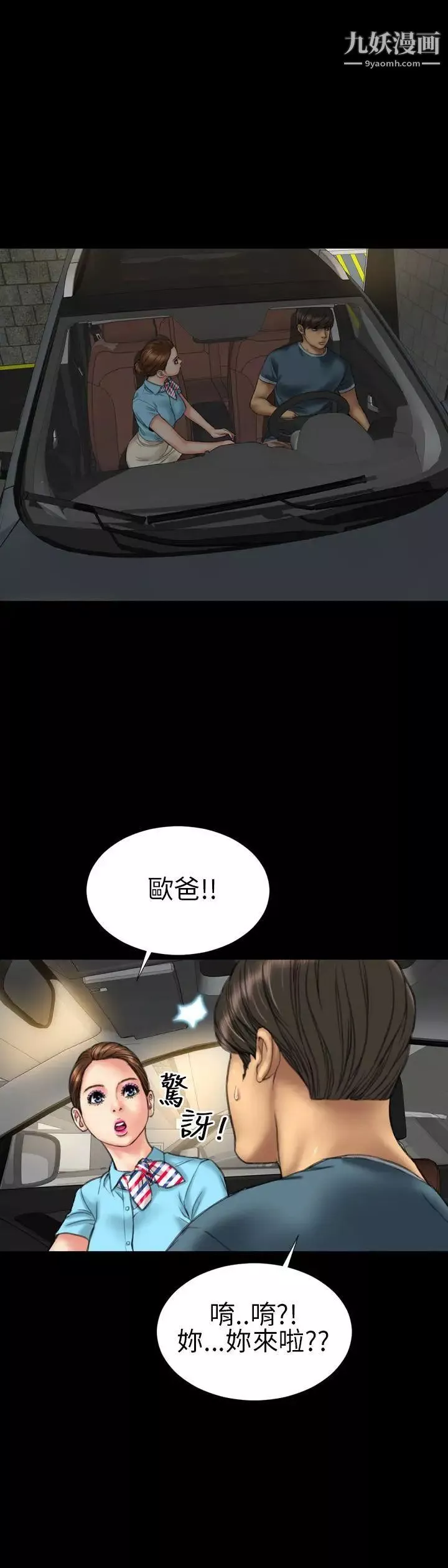 淫荡的妻子们-第19话 - 图片 39