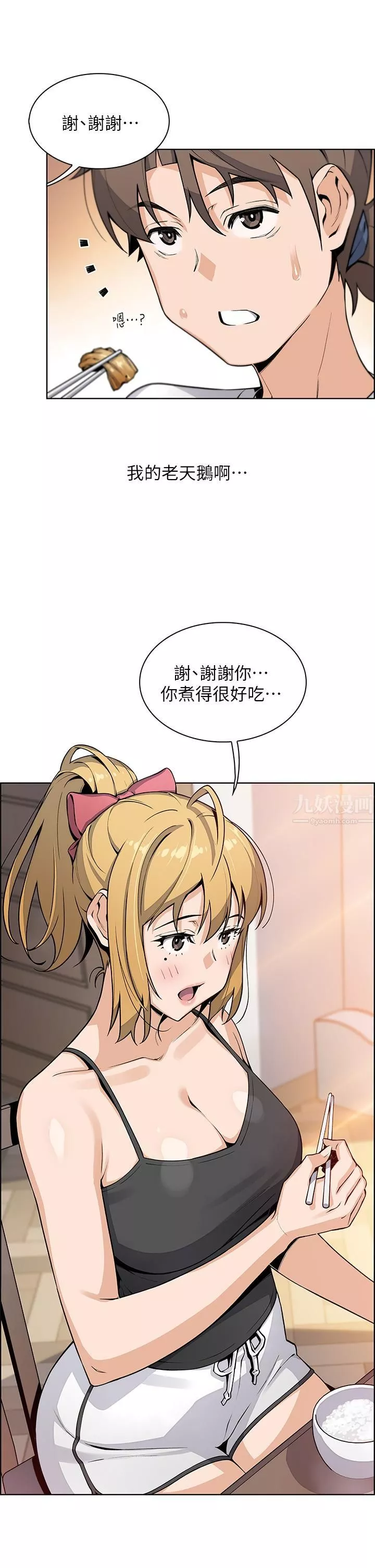 賣豆腐的母女們第29話-芷蕓的魅惑體香