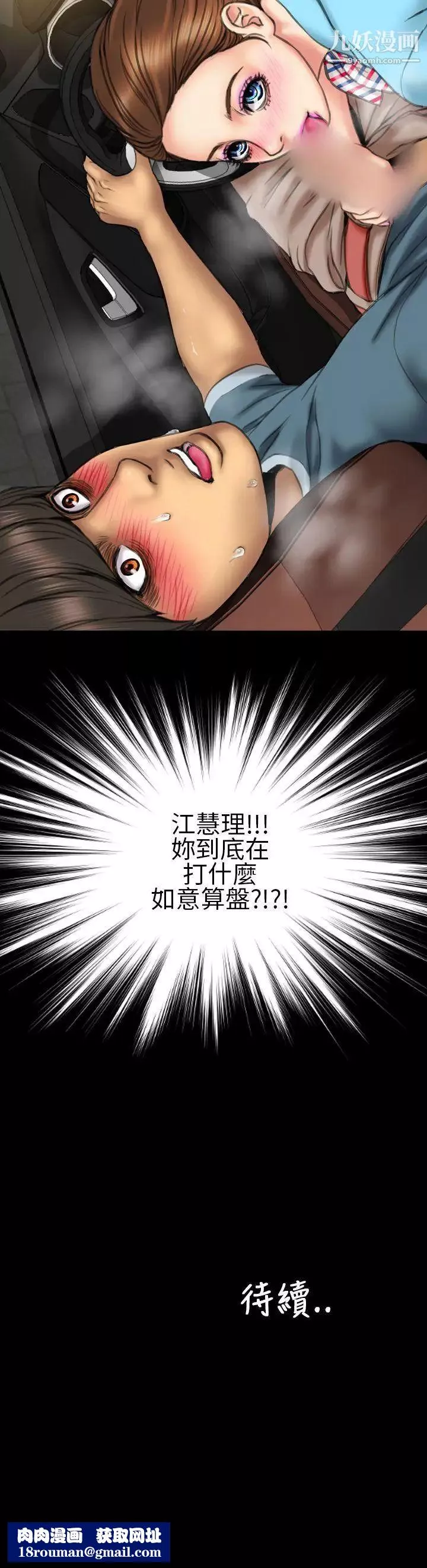 淫蕩的妻子們第19話