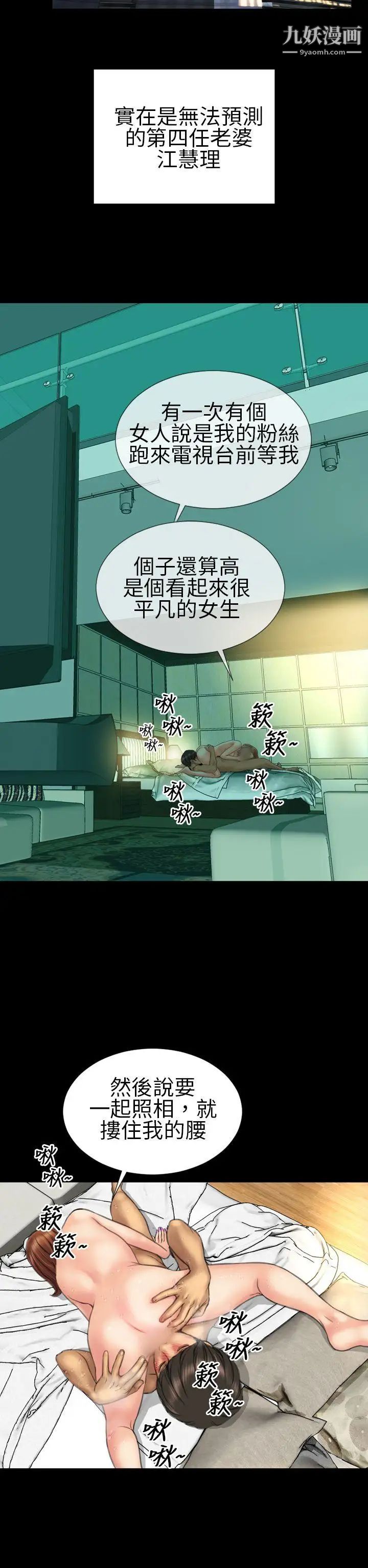 淫蕩的妻子們第20話