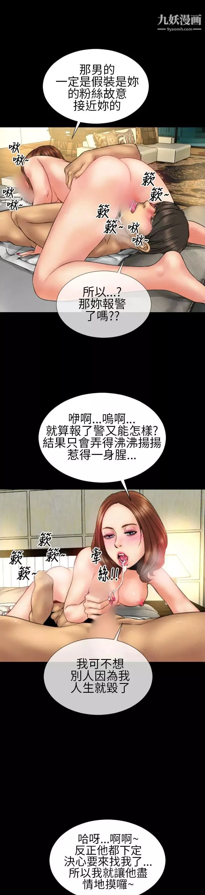 淫蕩的妻子們第20話
