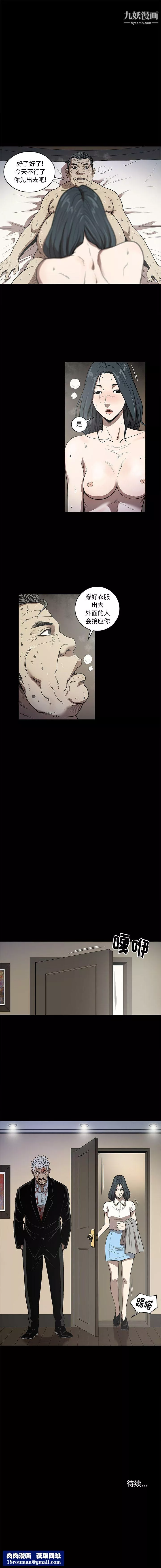 七公主-第23话 - 图片 7