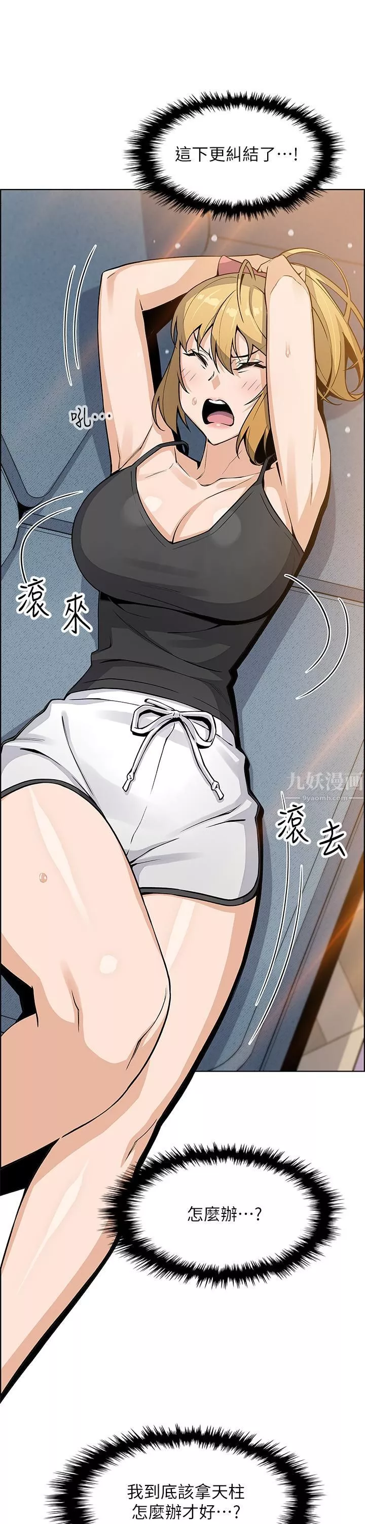 賣豆腐的母女們第29話-芷蕓的魅惑體香