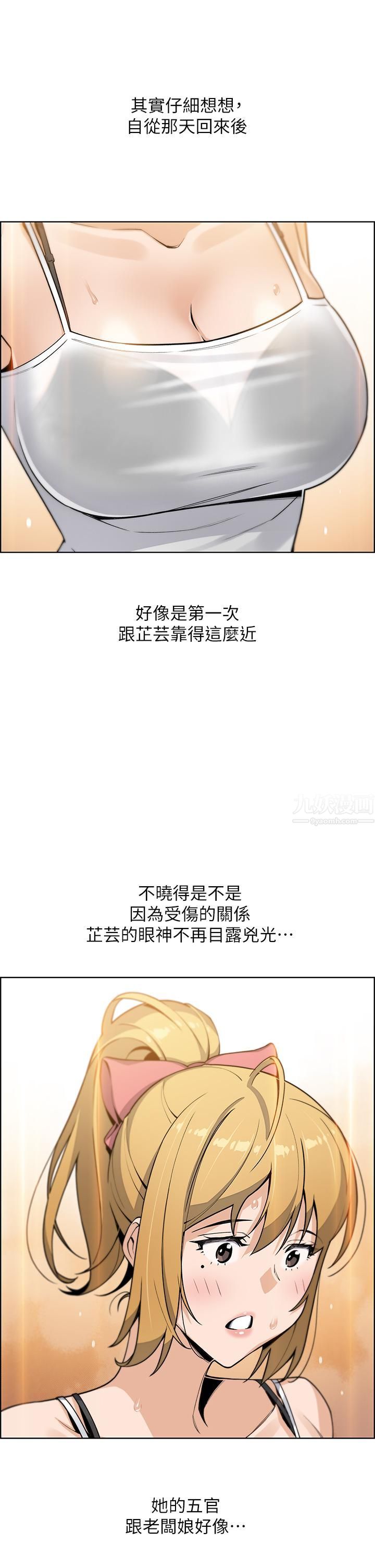 賣豆腐的母女們第29話-芷蕓的魅惑體香