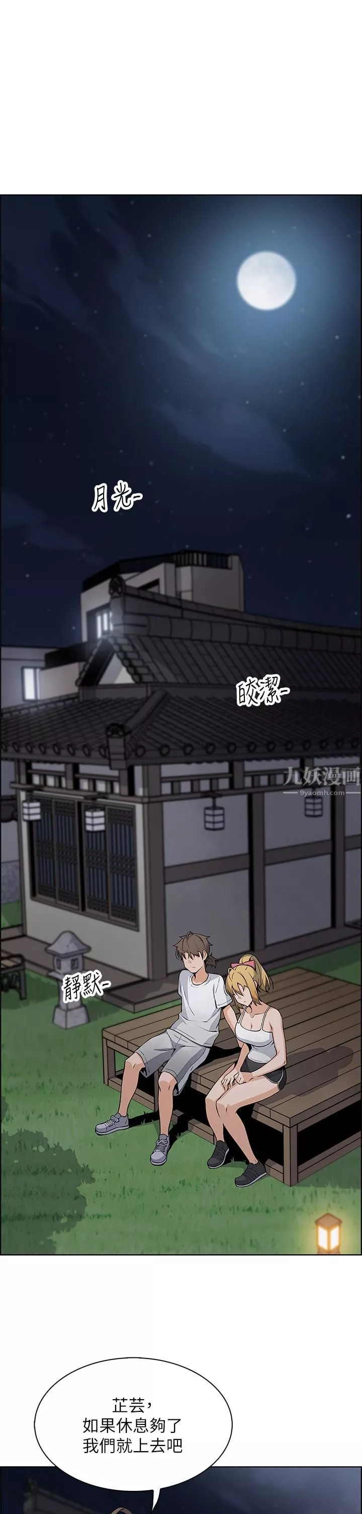 卖豆腐的母女们-第29话-芷芸的魅惑体香 - 图片 36