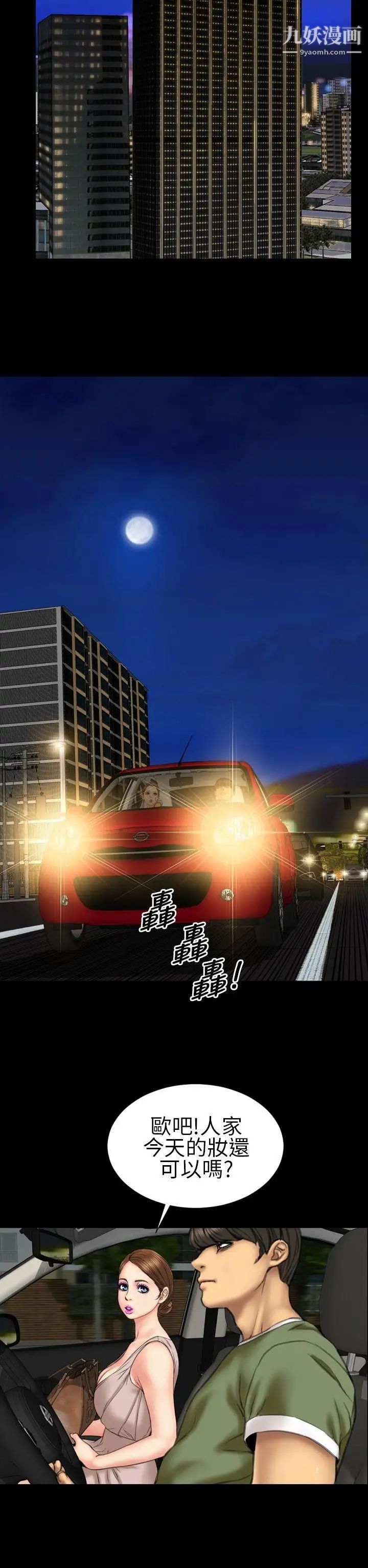 淫荡的妻子们第20话