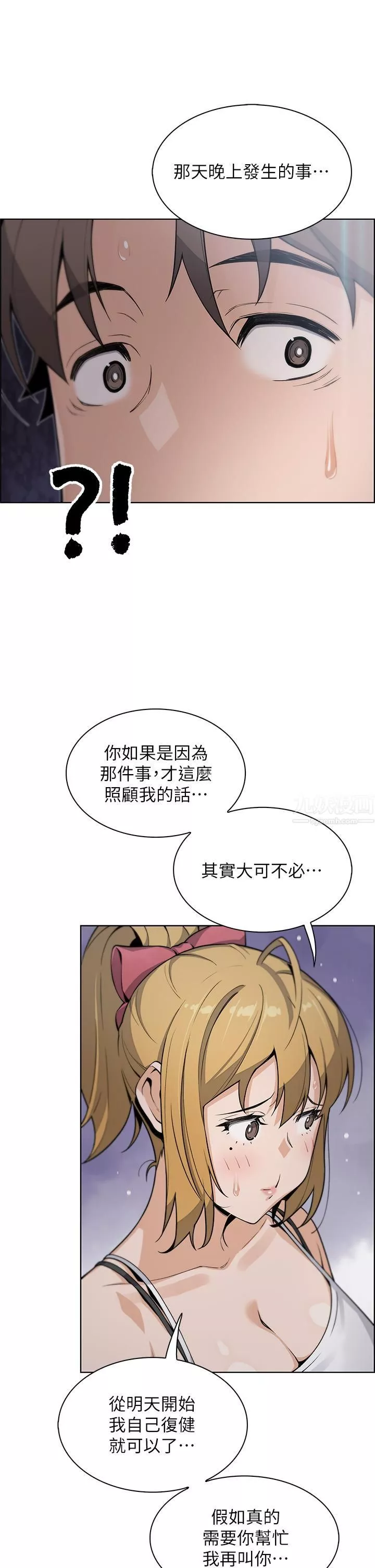 賣豆腐的母女們第29話-芷蕓的魅惑體香