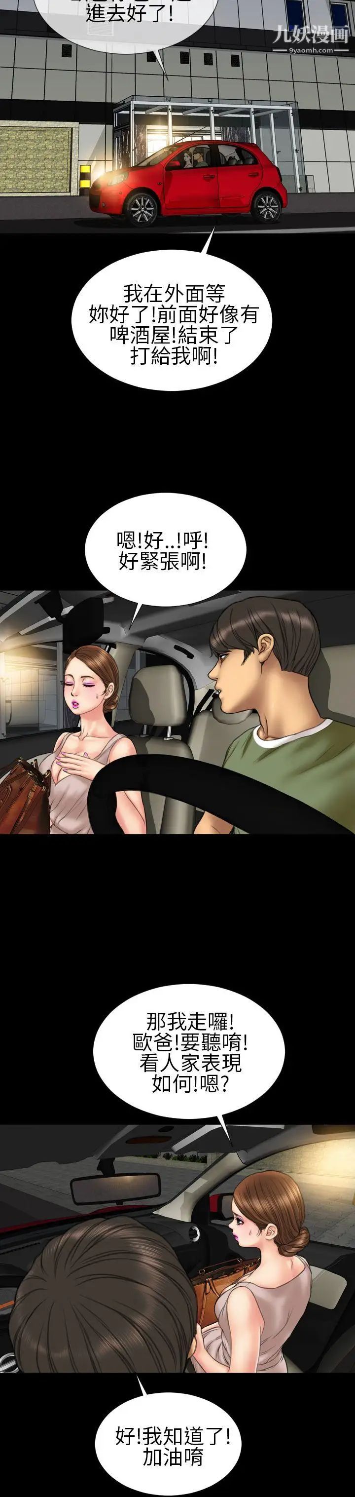 淫蕩的妻子們第20話