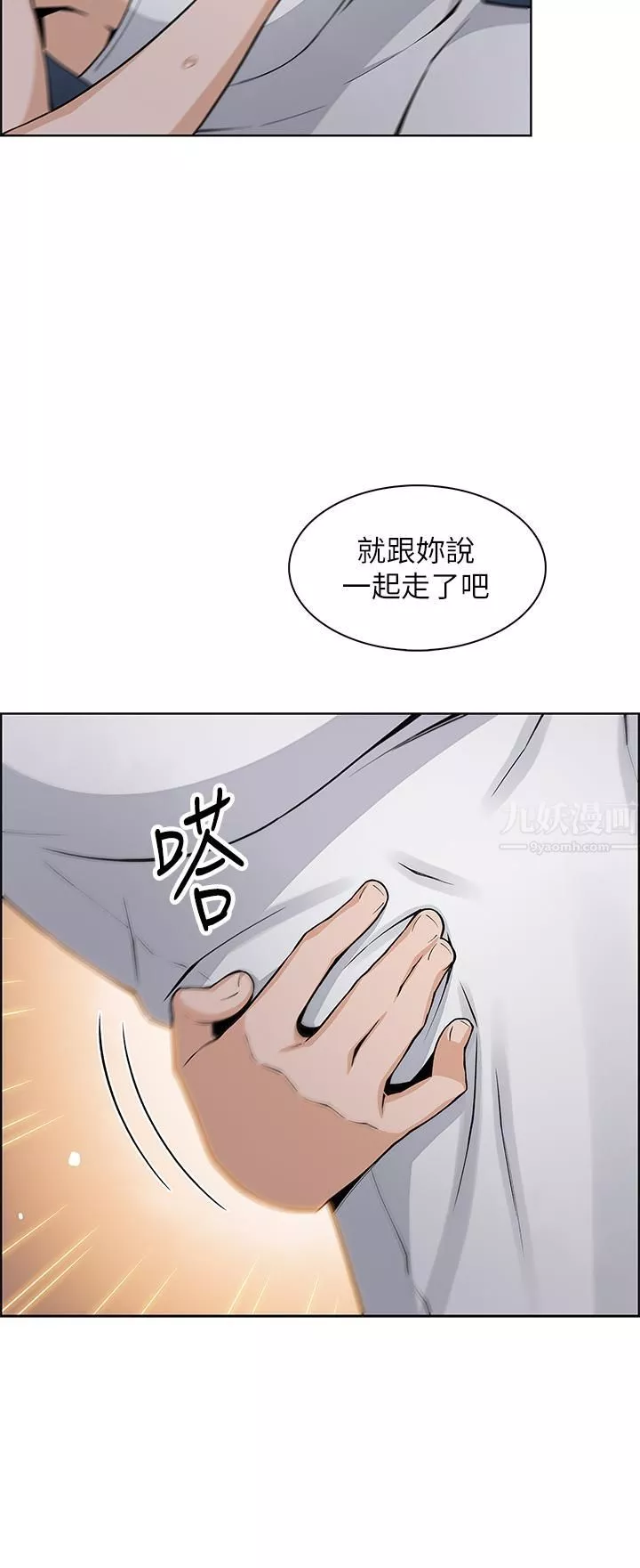 賣豆腐的母女們第29話-芷蕓的魅惑體香