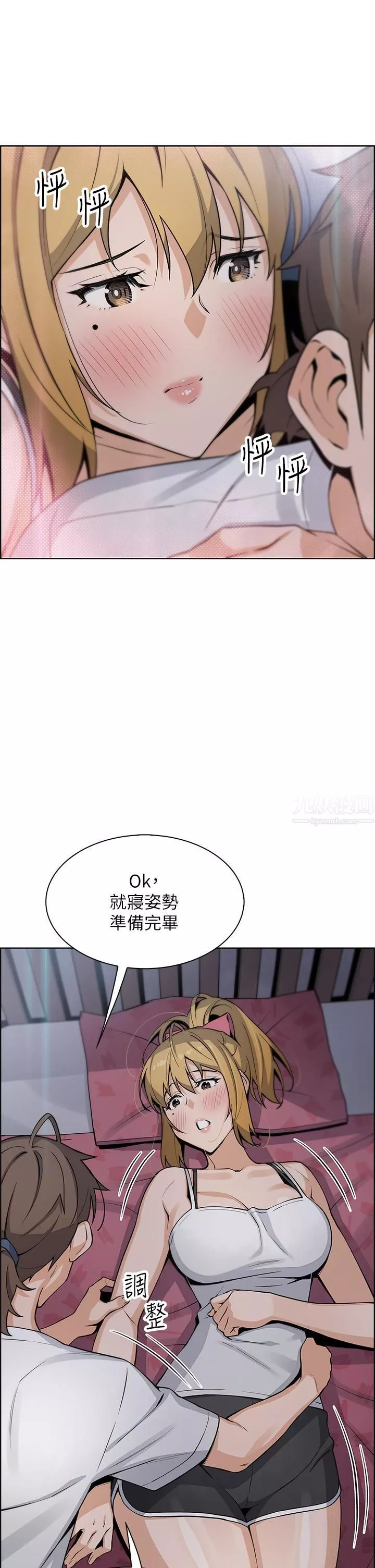 賣豆腐的母女們第29話-芷蕓的魅惑體香