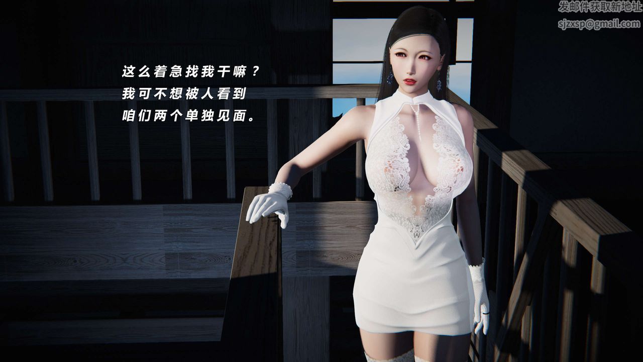 [3D]蝴蝶之殤第三季-復仇之影第07話