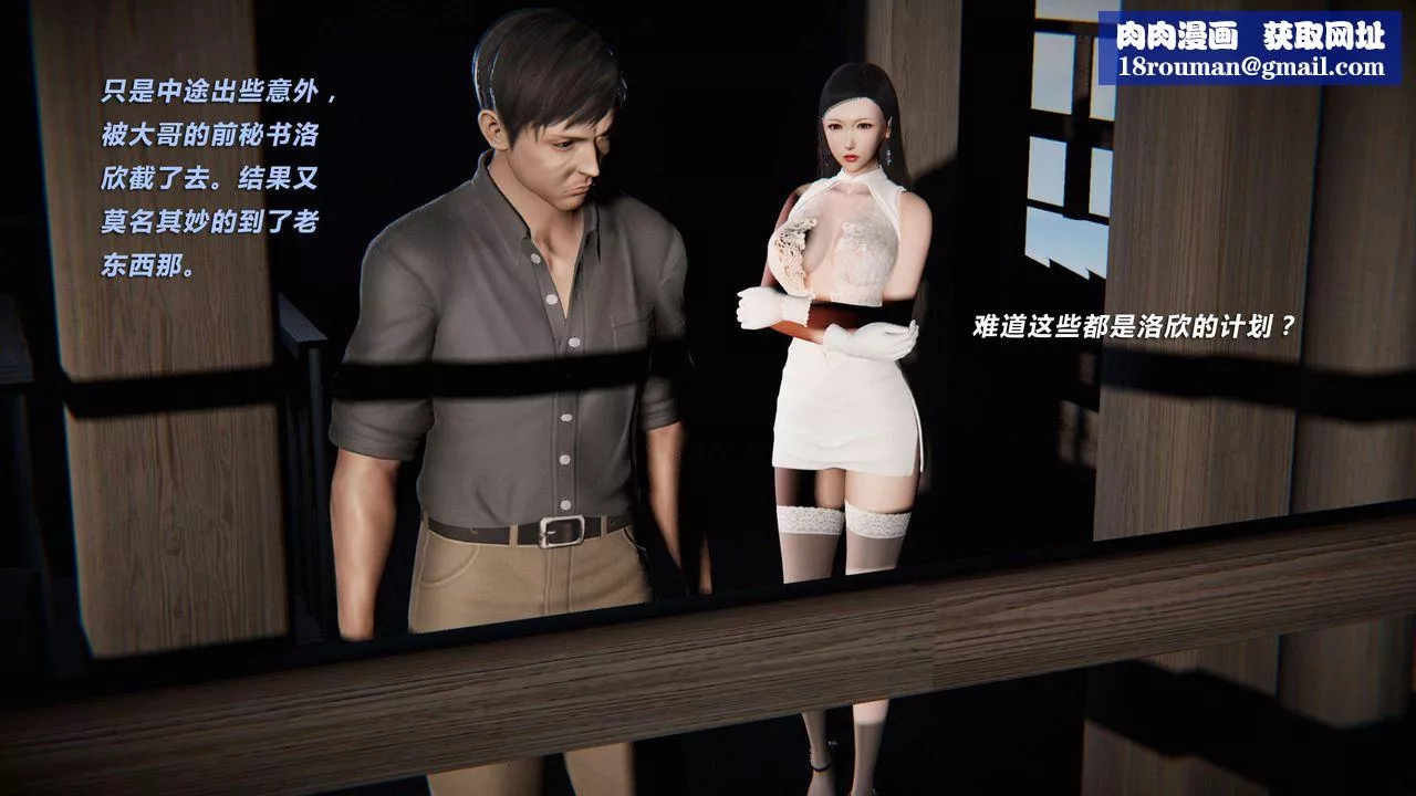 [3D]蝴蝶之殇第三季-復仇之影-第07话 - 图片 39