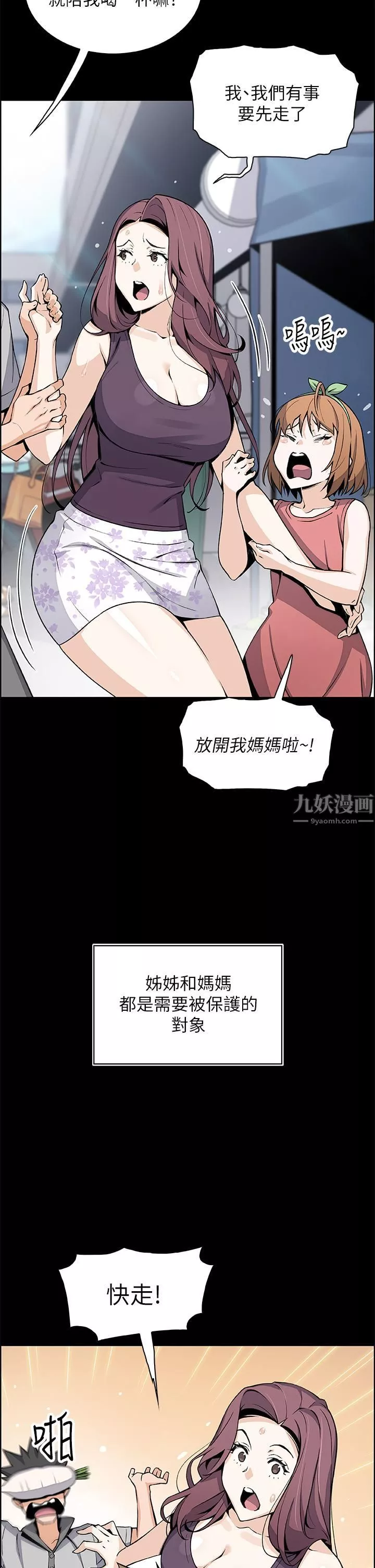 賣豆腐的母女們第30話-攻略芷蕓的處女穴