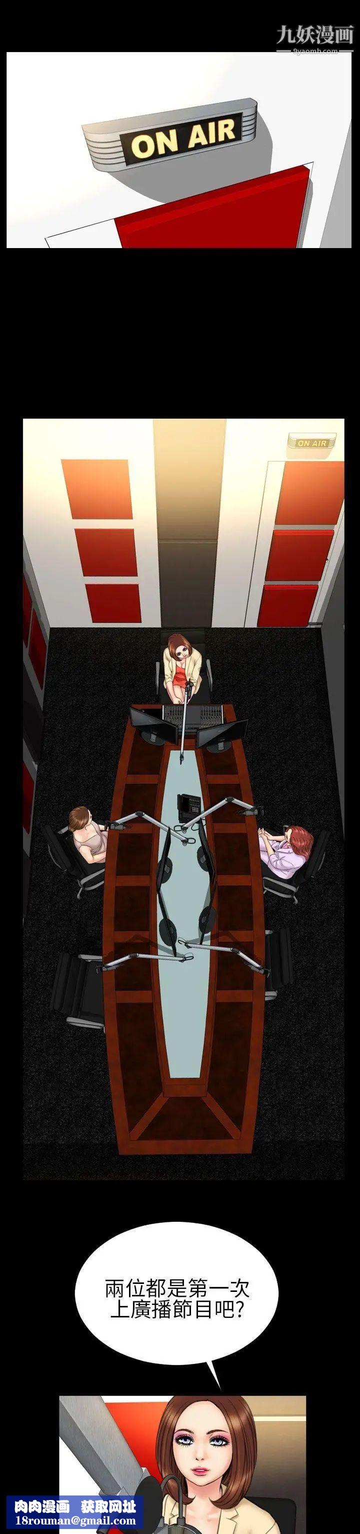 淫蕩的妻子們第21話