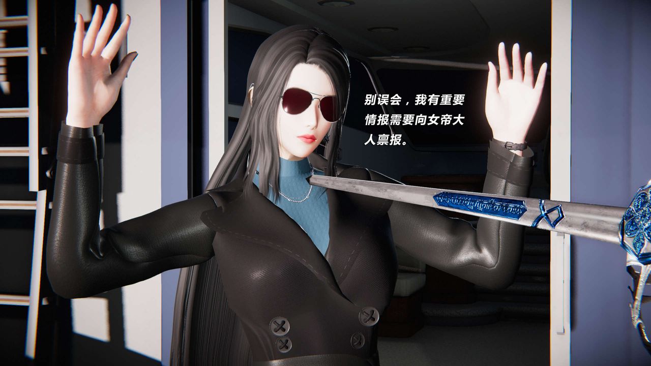 [3D]蝴蝶之殤第三季-復仇之影第07話