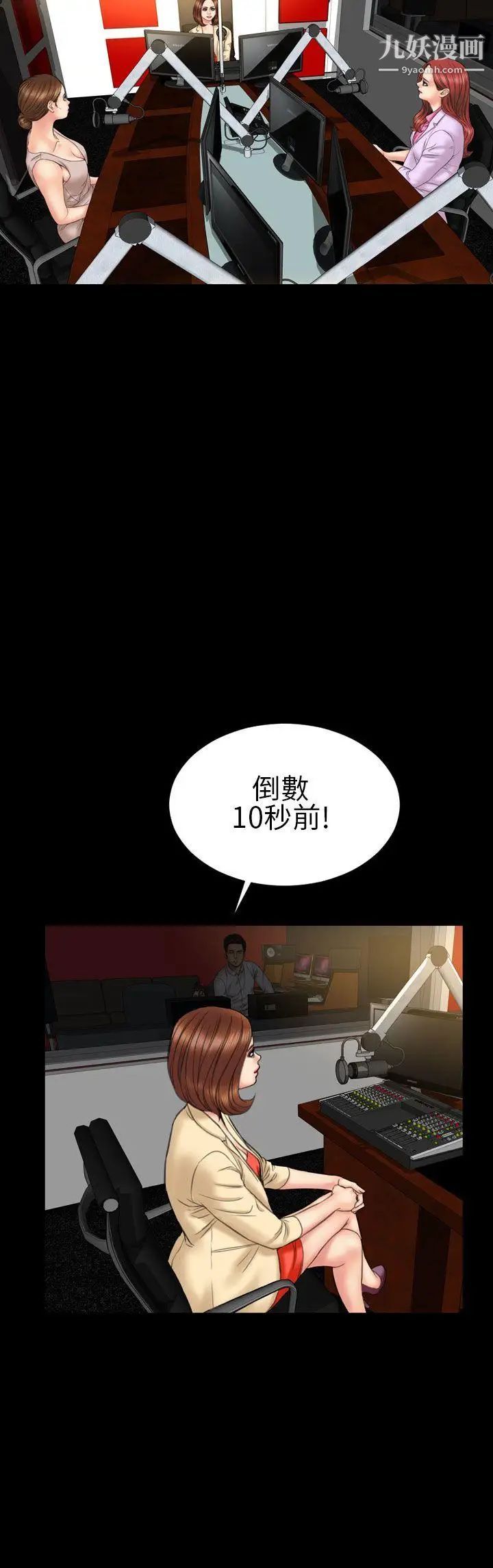 淫蕩的妻子們第21話