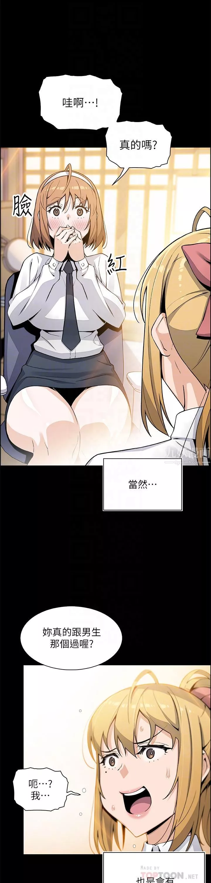 賣豆腐的母女們第30話-攻略芷蕓的處女穴