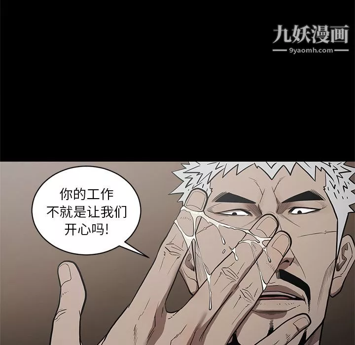 七公主-第26话 - 图片 14