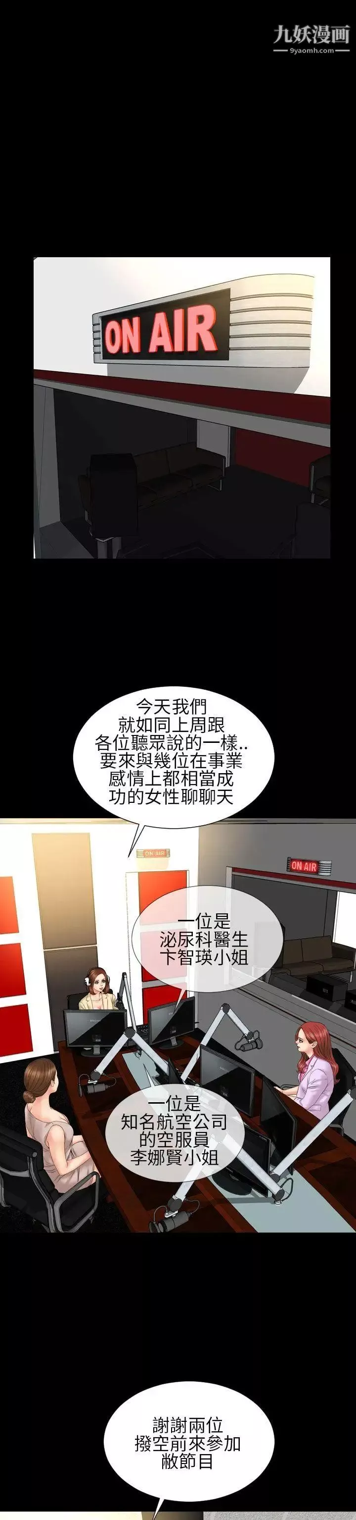 淫荡的妻子们-第21话 - 图片 18
