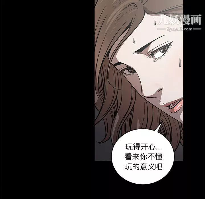 七公主-第26话 - 图片 18