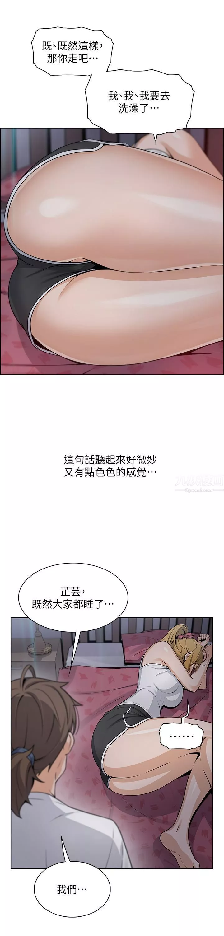 賣豆腐的母女們第30話-攻略芷蕓的處女穴