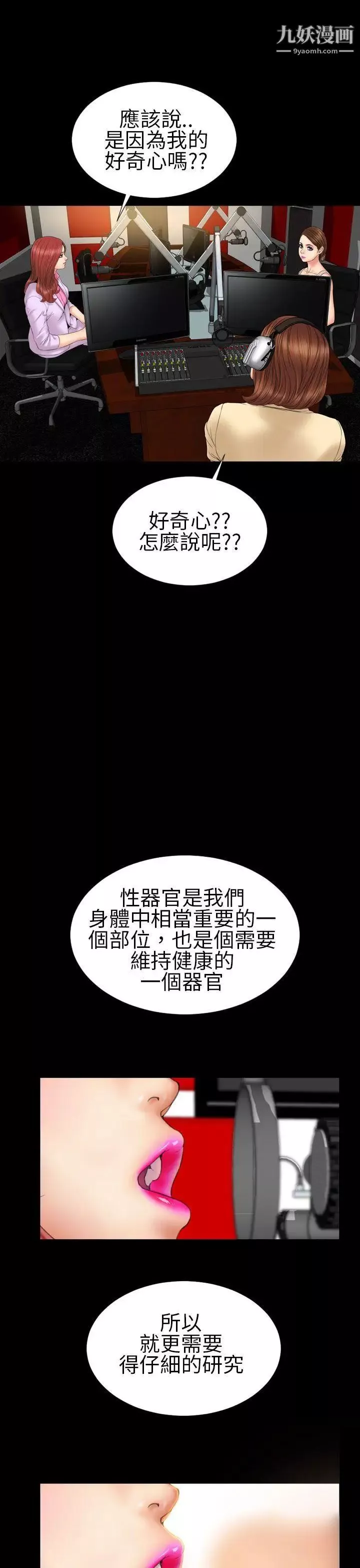 淫荡的妻子们-第21话 - 图片 21