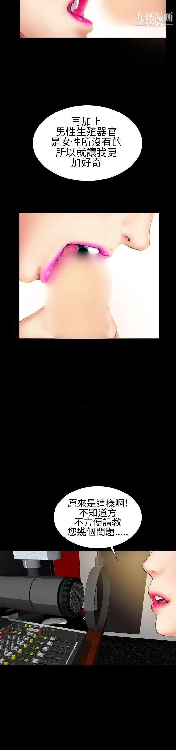 淫蕩的妻子們第21話