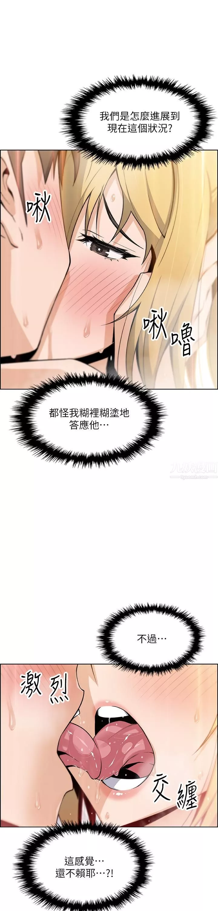 卖豆腐的母女们-第30话-攻略芷芸的处女穴 - 图片 17