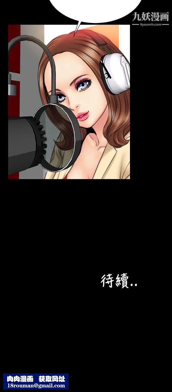 淫荡的妻子们第21话