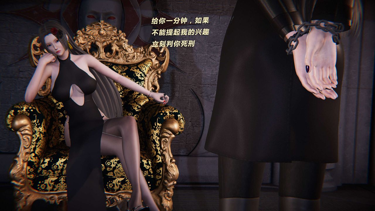 [3D]蝴蝶之殤第三季-復仇之影第07話