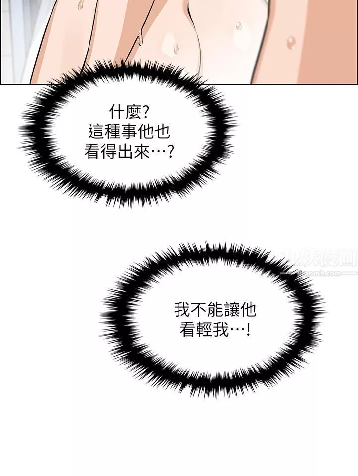 賣豆腐的母女們第30話-攻略芷蕓的處女穴