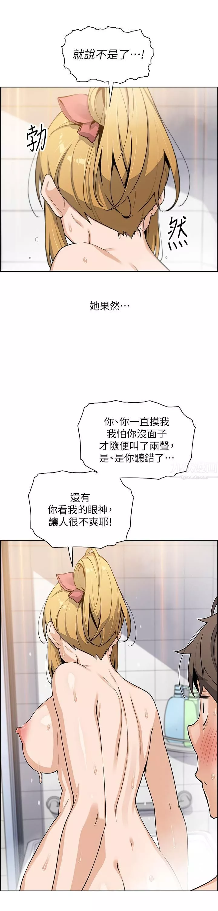 賣豆腐的母女們第30話-攻略芷蕓的處女穴