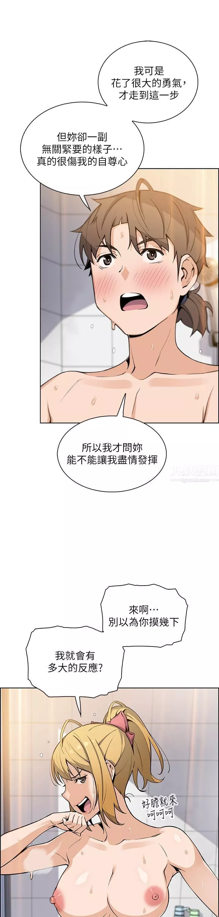 賣豆腐的母女們第30話-攻略芷蕓的處女穴