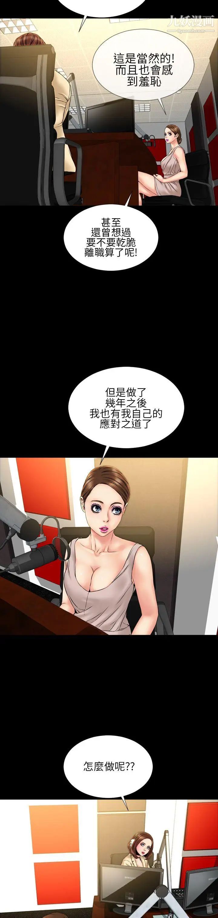 淫蕩的妻子們第22話