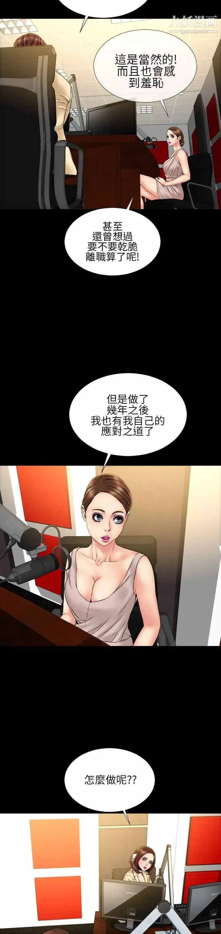 淫荡的妻子们-第22话 - 图片 7
