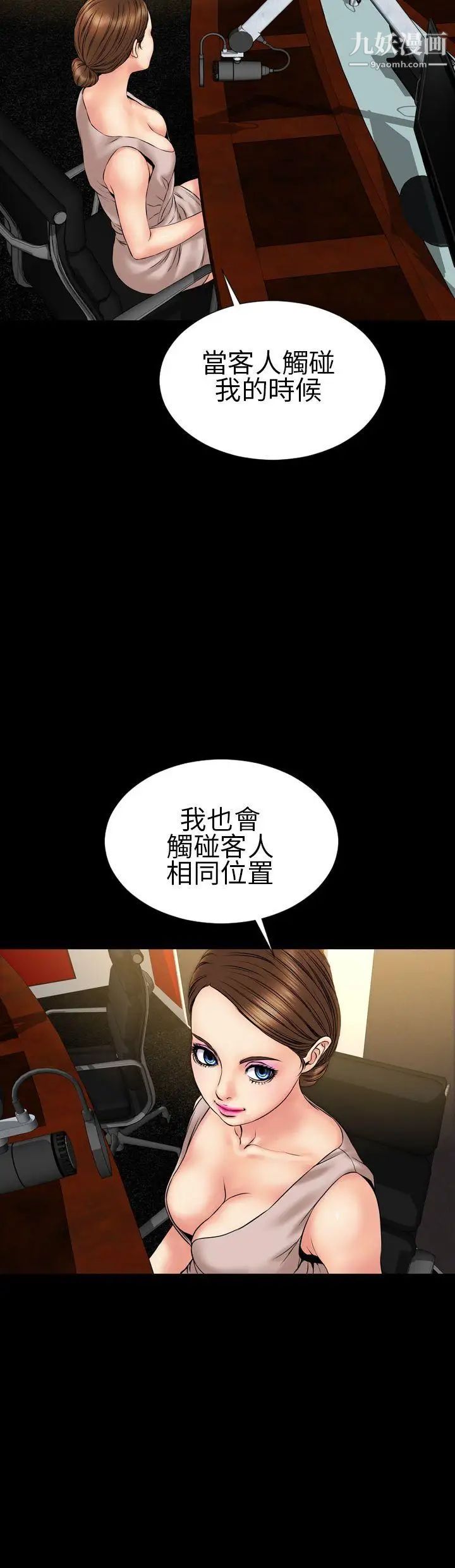 淫蕩的妻子們第22話