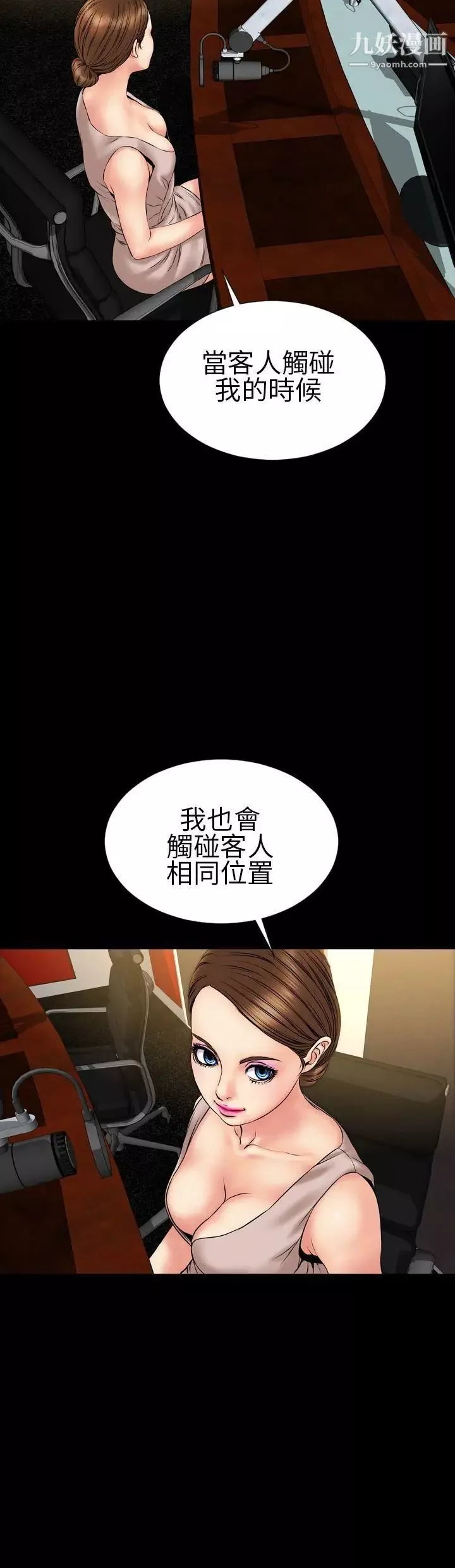 淫蕩的妻子們第22話