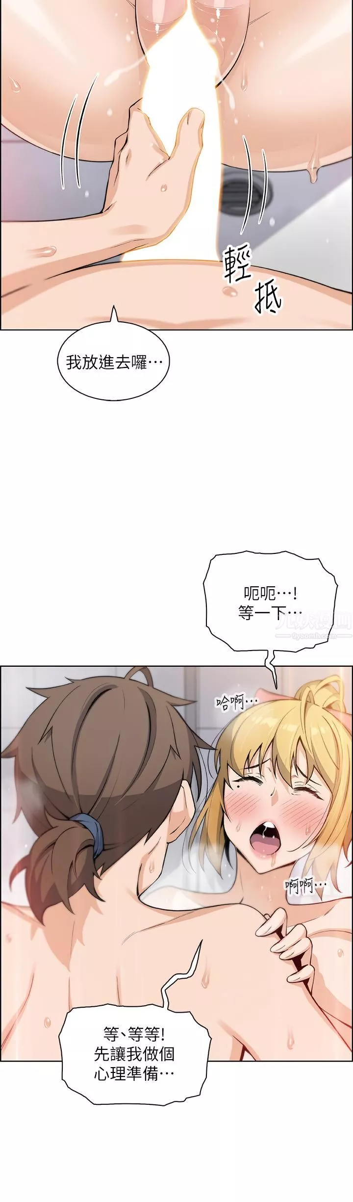 賣豆腐的母女們第30話-攻略芷蕓的處女穴