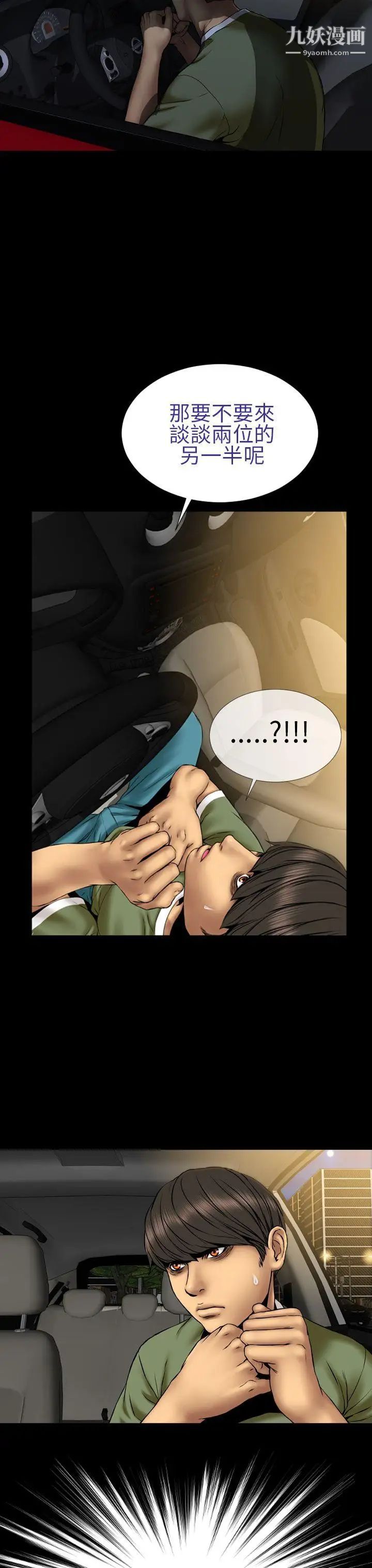 淫蕩的妻子們第22話