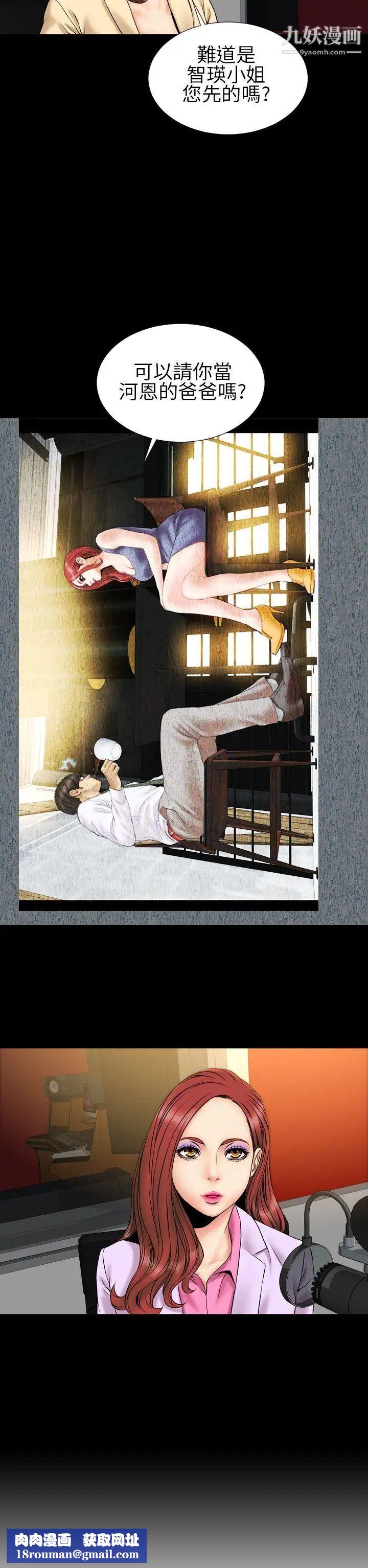 淫荡的妻子们第22话