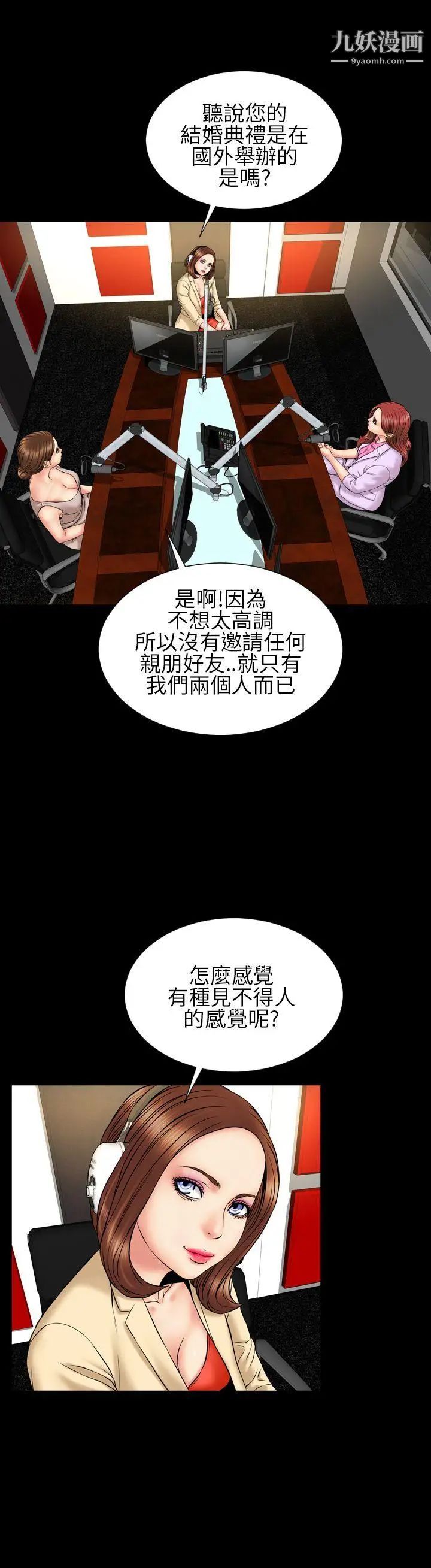 淫蕩的妻子們第22話