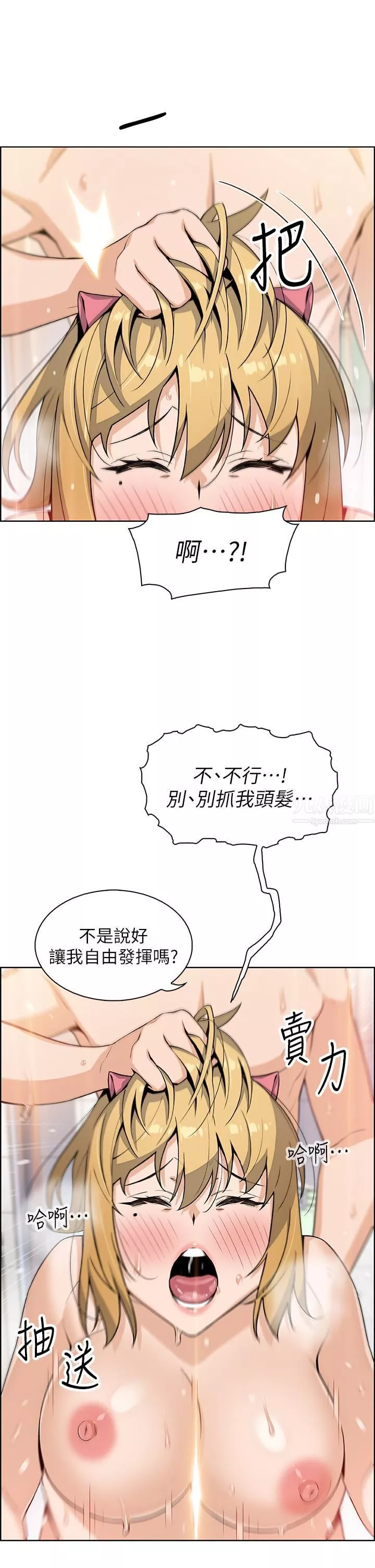 賣豆腐的母女們第30話-攻略芷蕓的處女穴