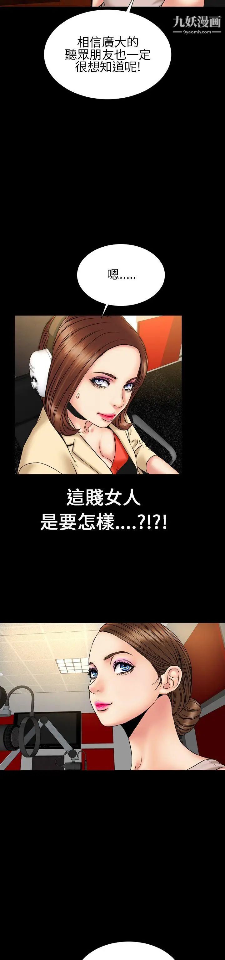 淫蕩的妻子們第23話