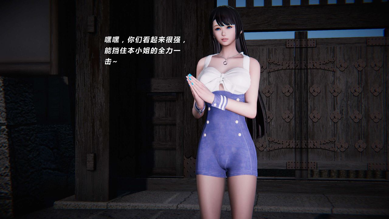 [3D]蝴蝶之殤第三季-復仇之影第08話