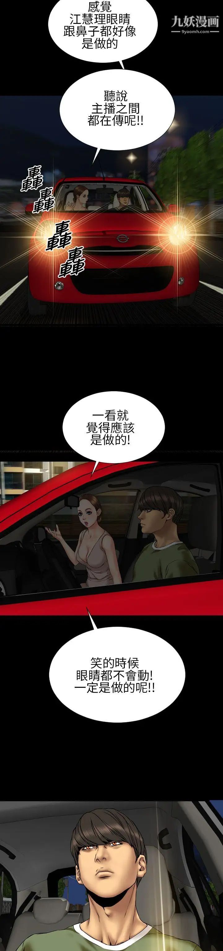 淫蕩的妻子們第23話